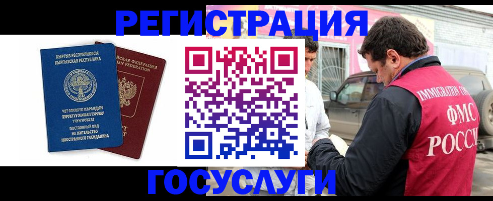 временная регистрация купить в Хотьково