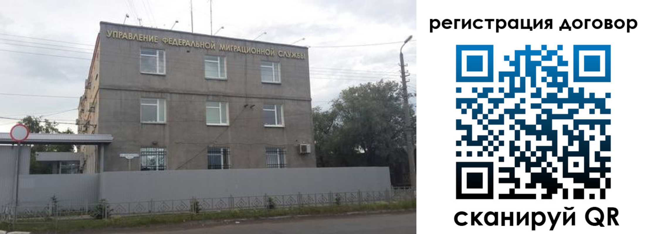 временная регистрация гарантия в Хотьково