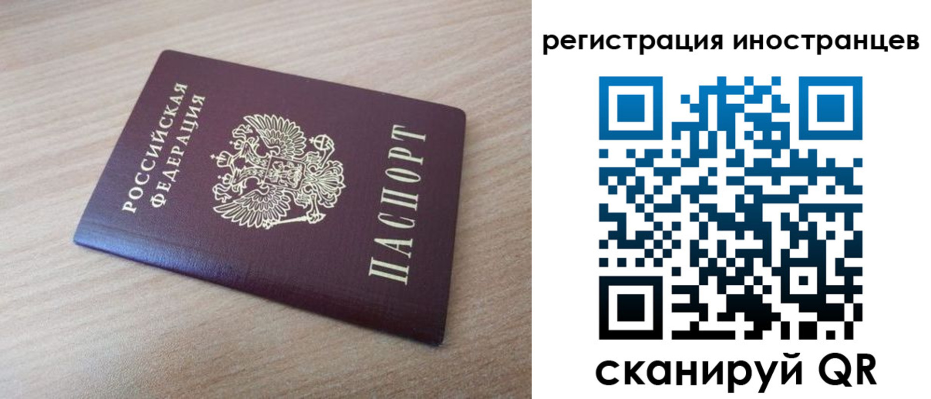 купить прописку в Хотьково