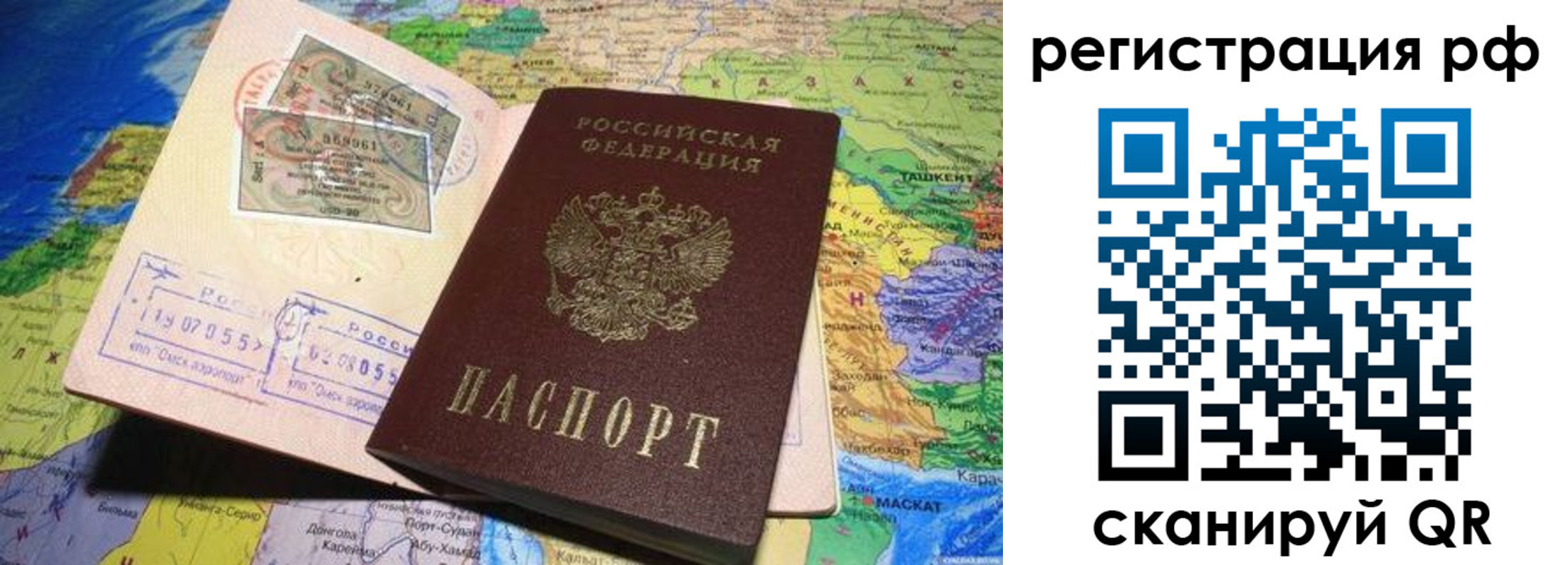 временная регистрация собственник в Хотьково