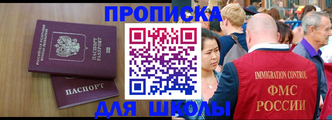 временная регистрация в Хотьково