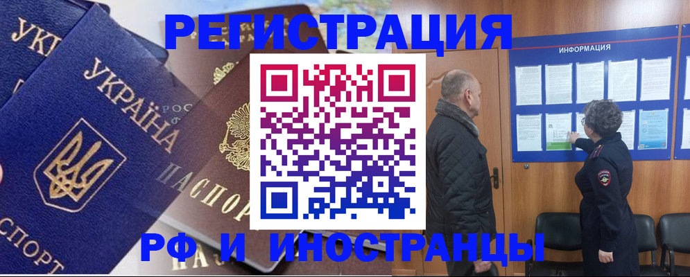 купить прописку в Хотьково