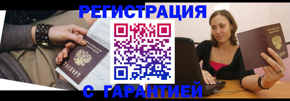 временная регистрация госуслуги в Хотьково