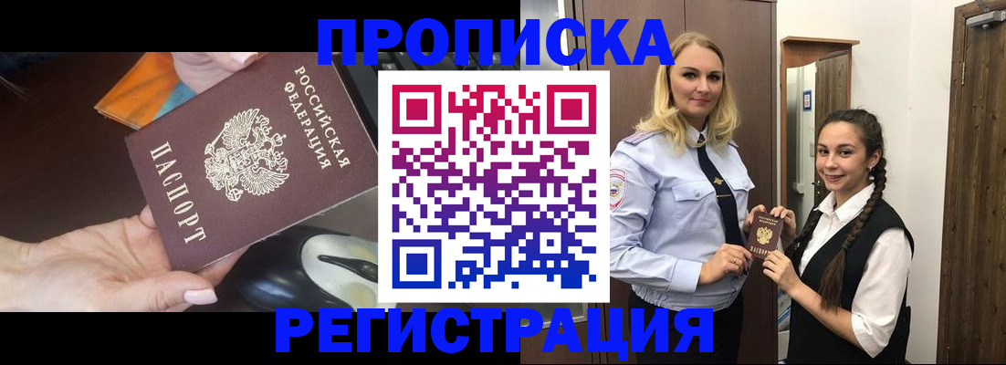 временная регистрация госуслуги в Хотьково