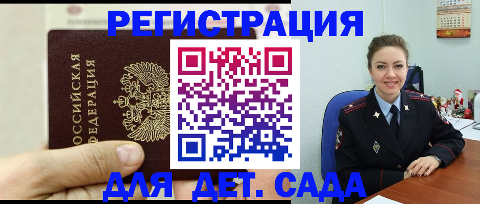 временная регистрация гарантия в Хотьково